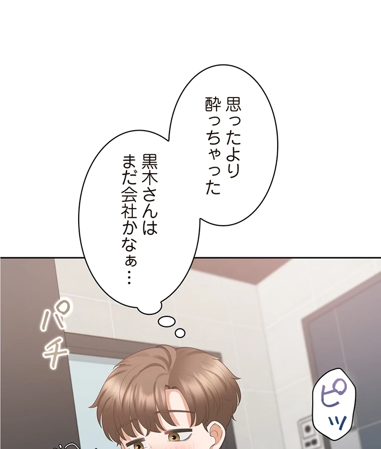 二段ベッド 第63話 - 88