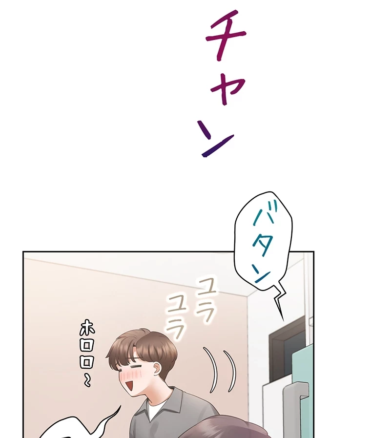 二段ベッド 第63話 - 90