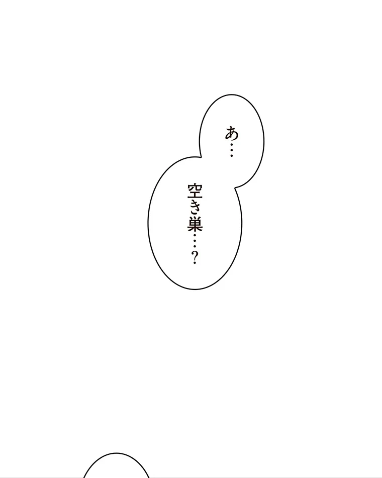 二段ベッド 第63話 - 97