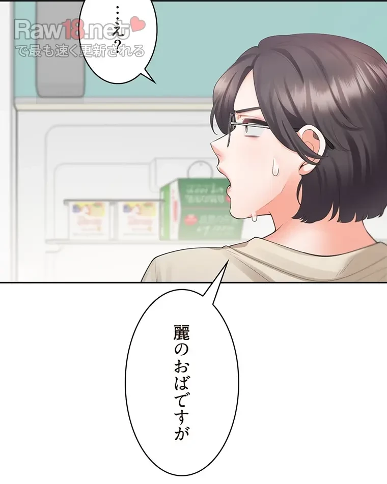 二段ベッド 第63話 - 98