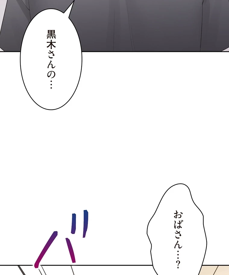二段ベッド 第64話 - 4