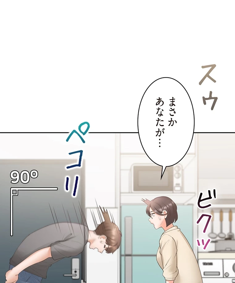 二段ベッド 第64話 - 7