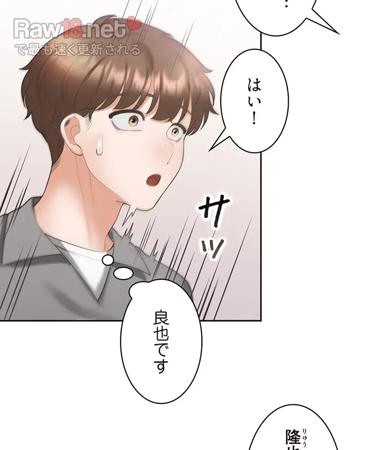 二段ベッド 第64話 - 15
