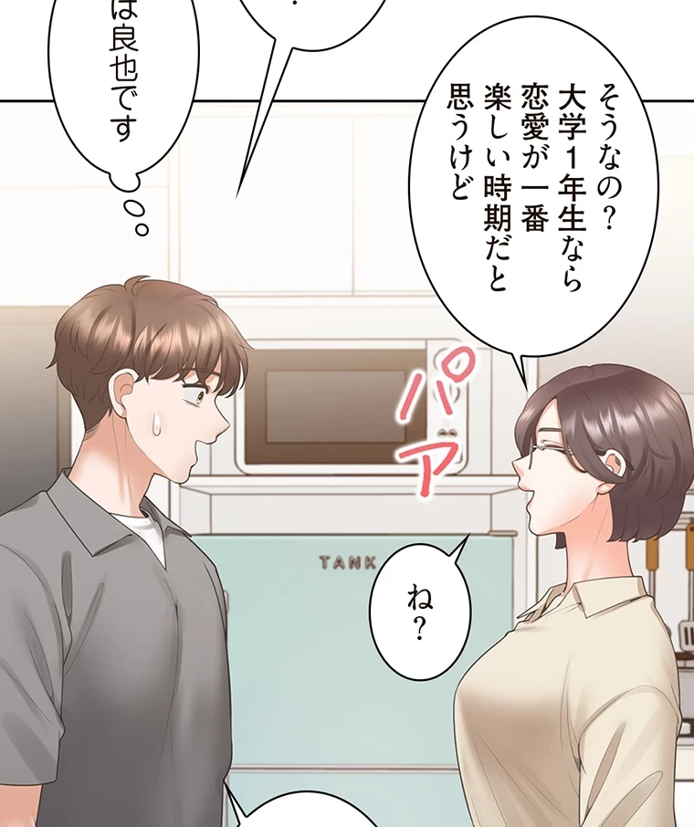 二段ベッド 第64話 - 17