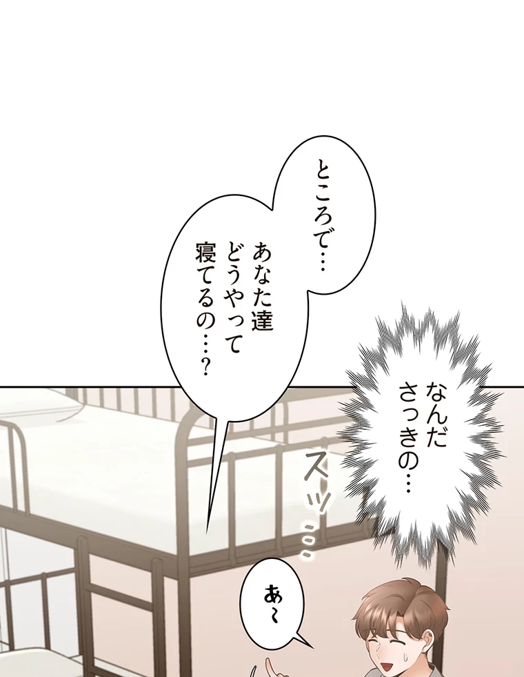 二段ベッド 第64話 - 20