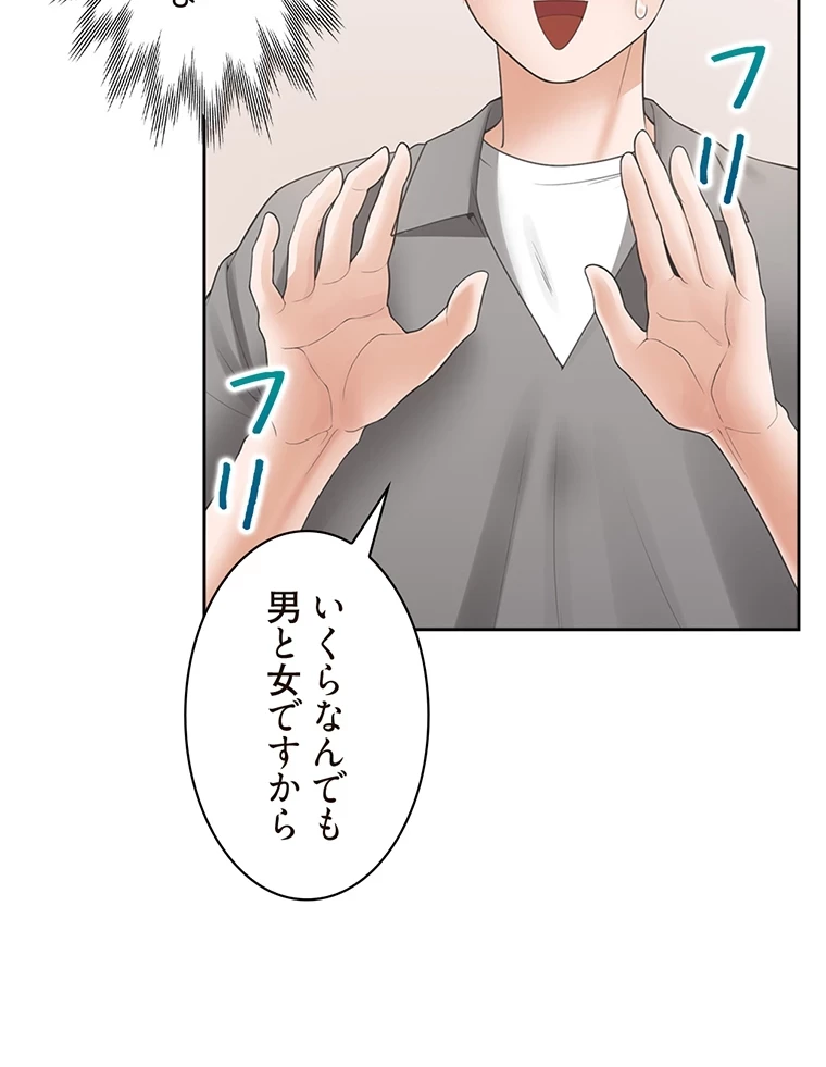 二段ベッド 第64話 - 25