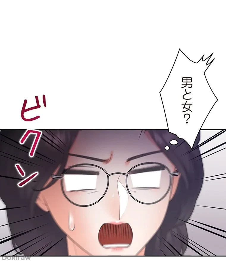 二段ベッド 第64話 - 26