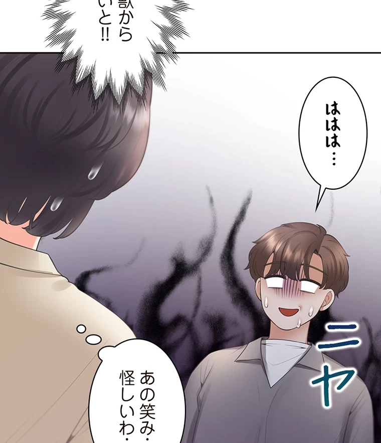 二段ベッド 第64話 - 29