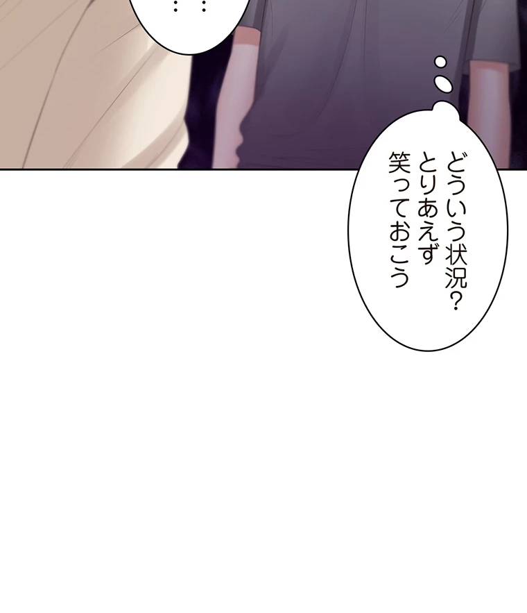 二段ベッド 第64話 - 30