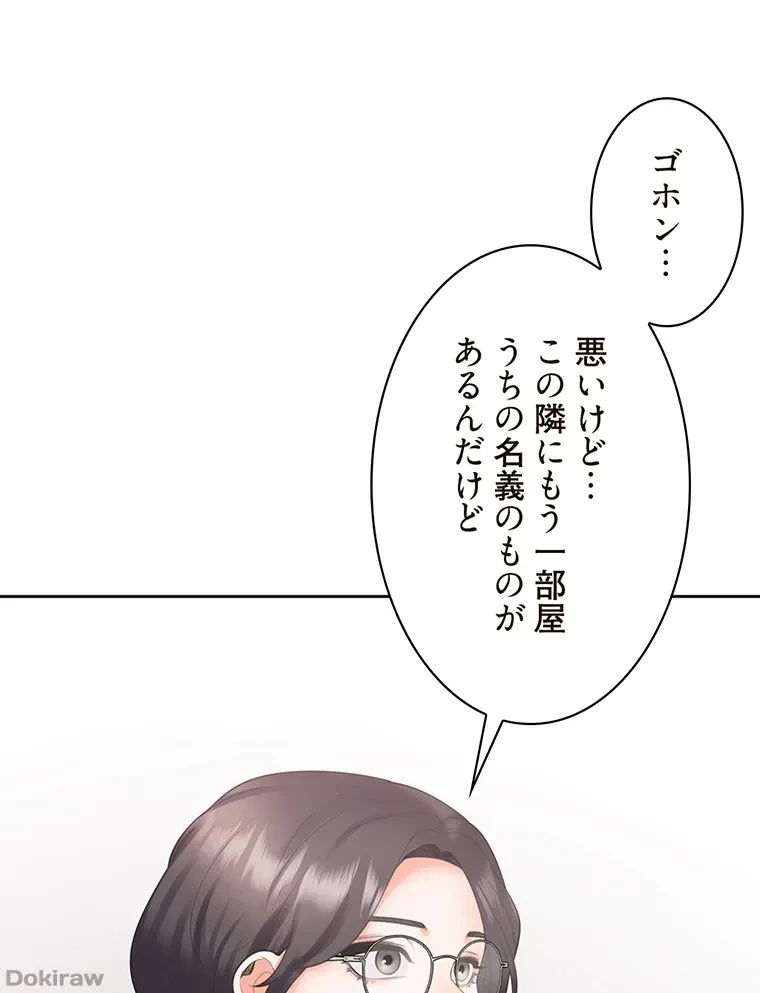 二段ベッド 第64話 - 31