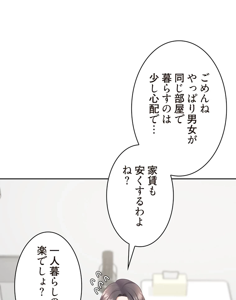 二段ベッド 第64話 - 35