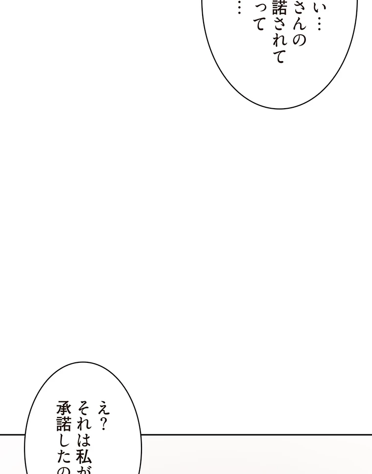 二段ベッド 第64話 - 37