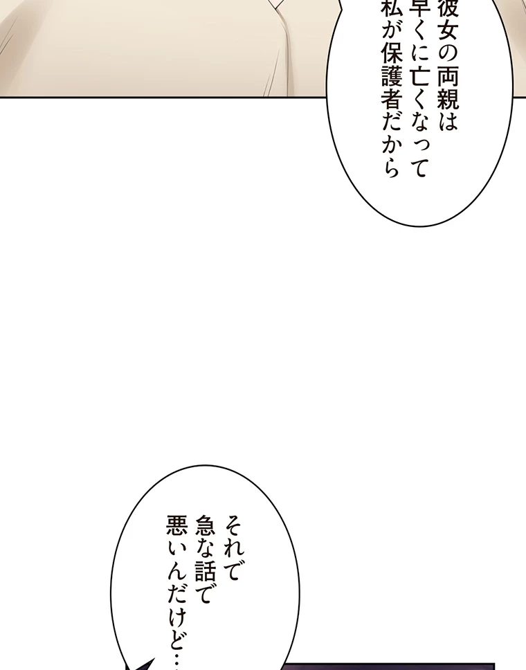 二段ベッド 第64話 - 39