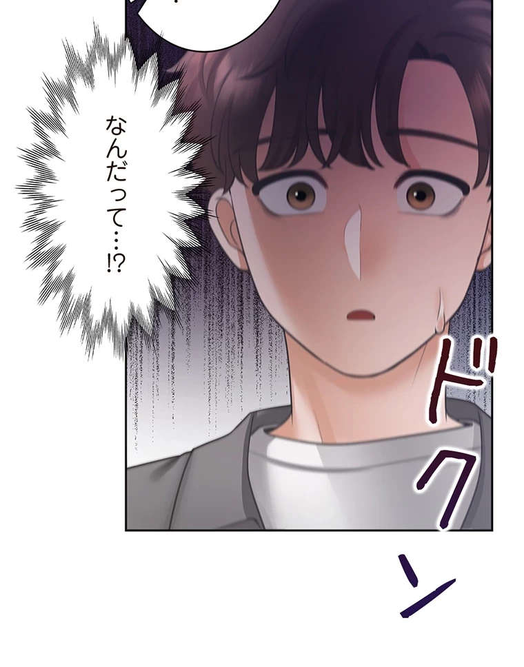 二段ベッド 第64話 - 40