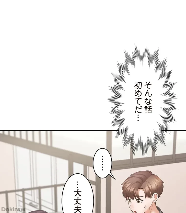 二段ベッド 第64話 - 41