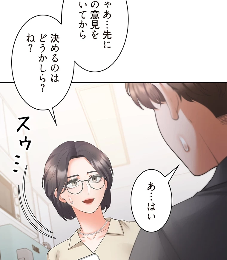 二段ベッド 第64話 - 44