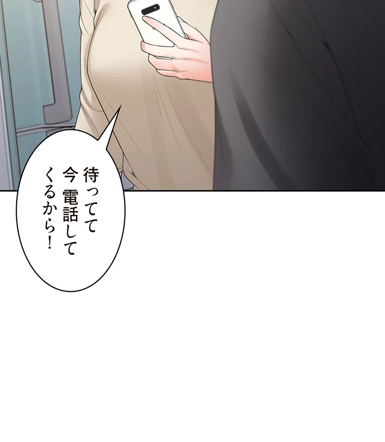二段ベッド 第64話 - 45