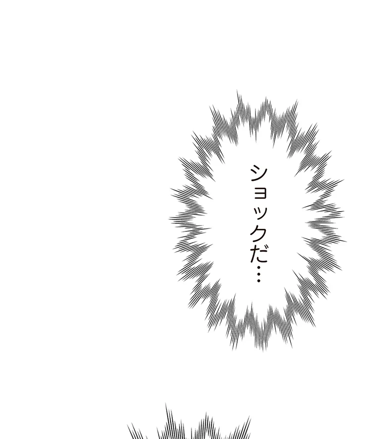 二段ベッド 第64話 - 48