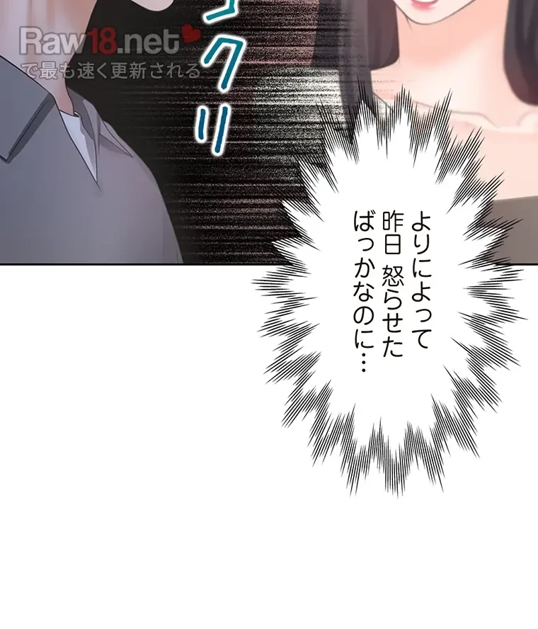 二段ベッド 第64話 - 53