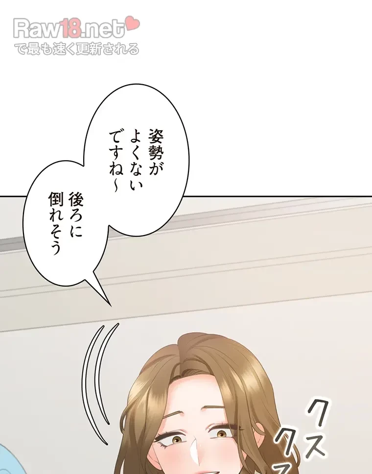 二段ベッド 第64話 - 60