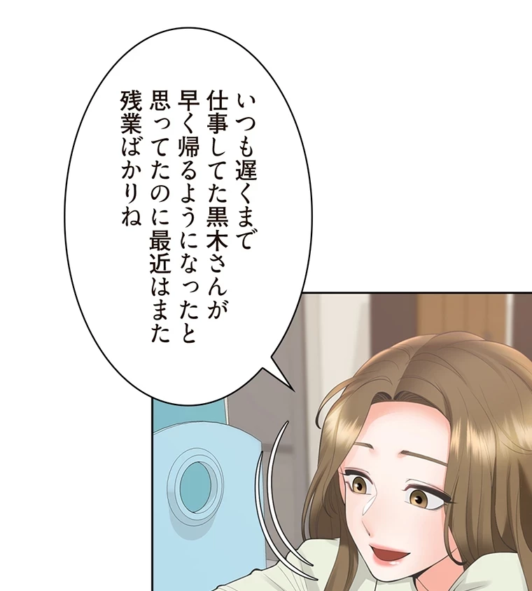 二段ベッド 第64話 - 63