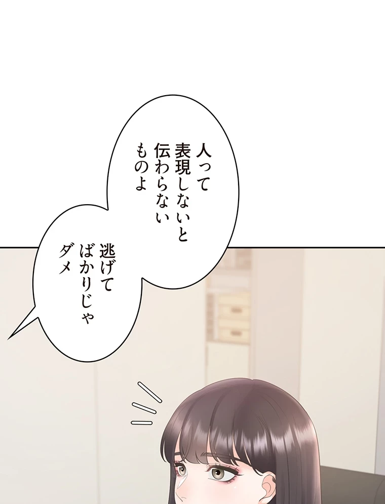 二段ベッド 第64話 - 68
