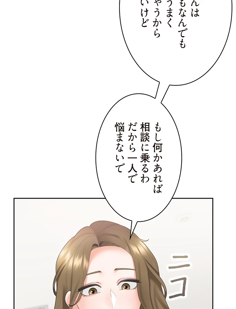 二段ベッド 第64話 - 70