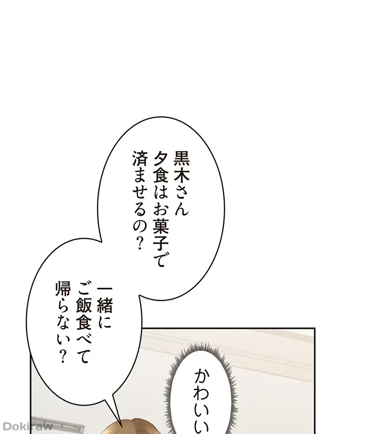 二段ベッド 第64話 - 76