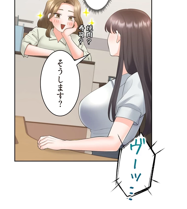 二段ベッド 第64話 - 77