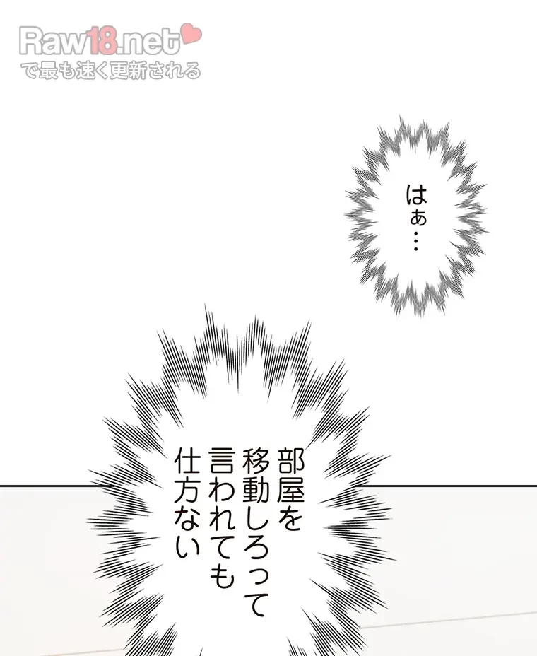 二段ベッド 第64話 - 79