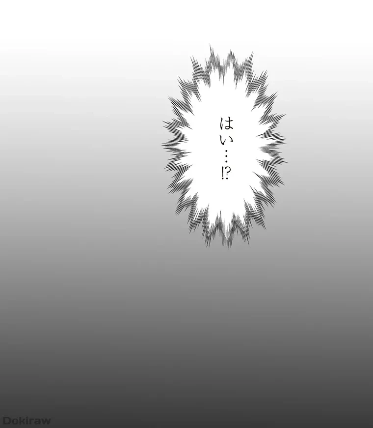 二段ベッド 第64話 - 86