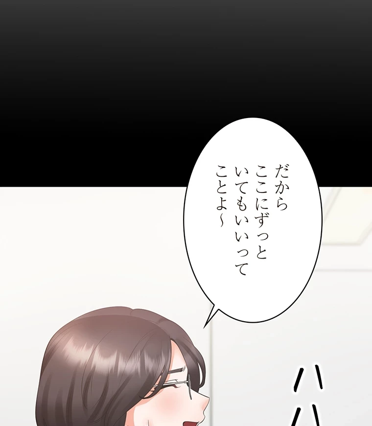 二段ベッド 第64話 - 87