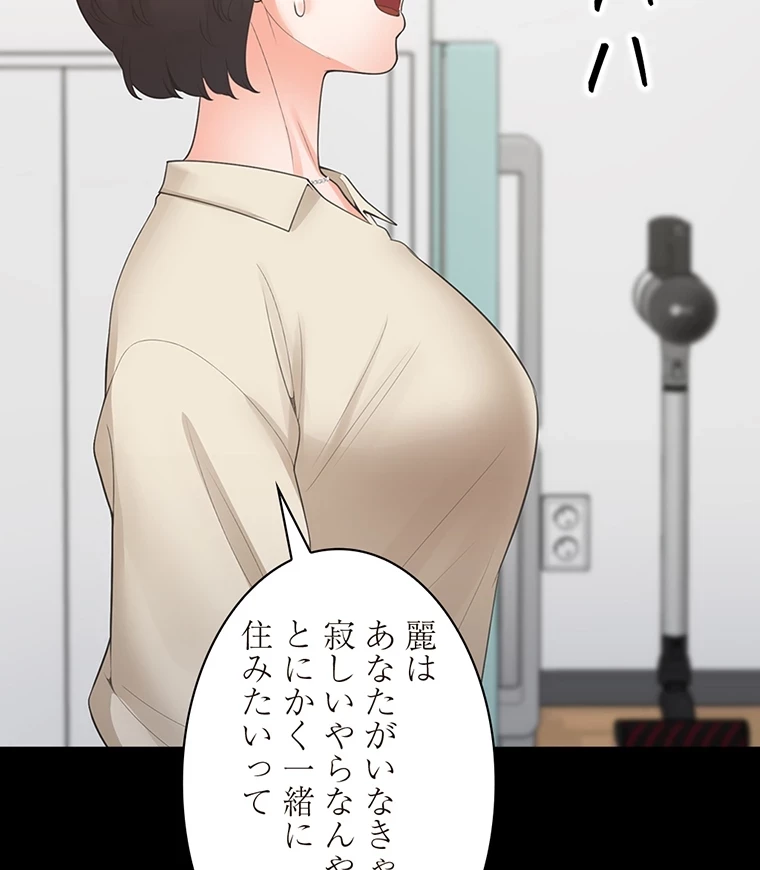 二段ベッド 第64話 - 88
