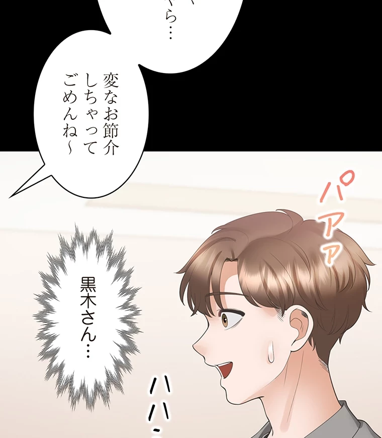二段ベッド 第64話 - 89