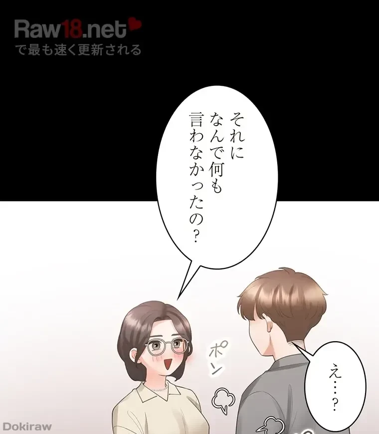 二段ベッド 第64話 - 91