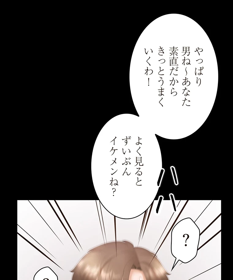 二段ベッド 第64話 - 93