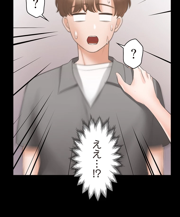 二段ベッド 第64話 - 94