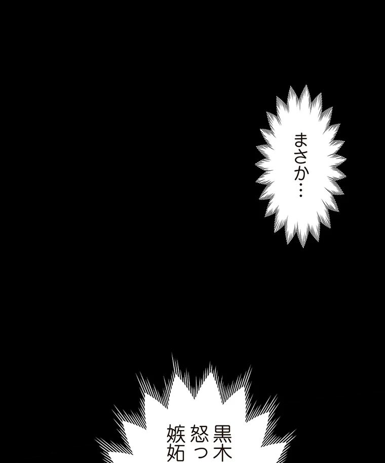 二段ベッド 第64話 - 95