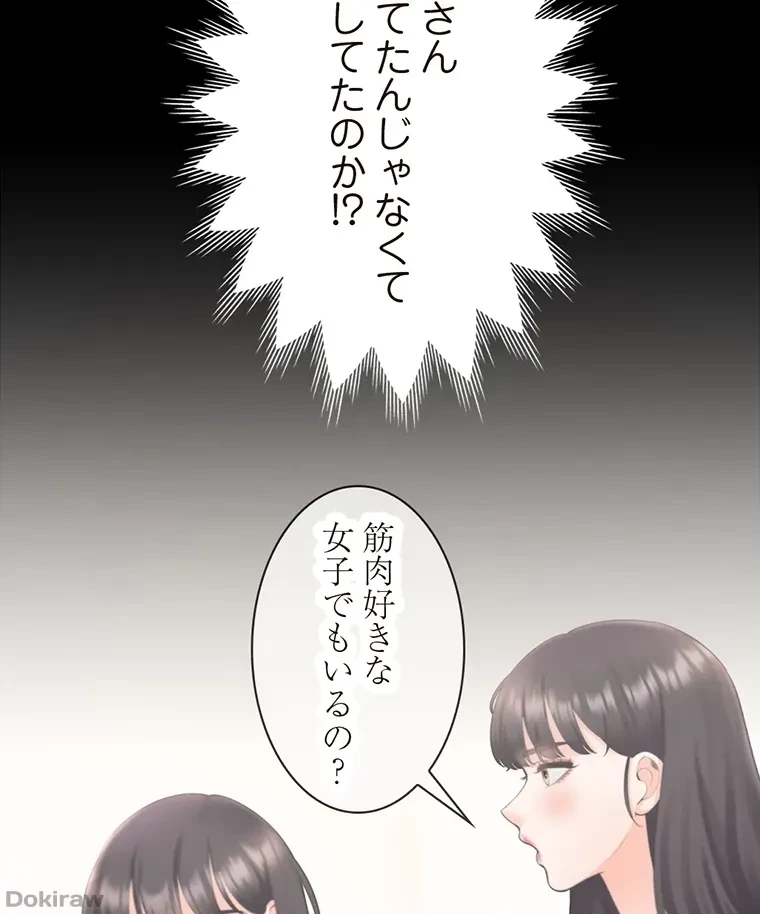 二段ベッド 第64話 - 96