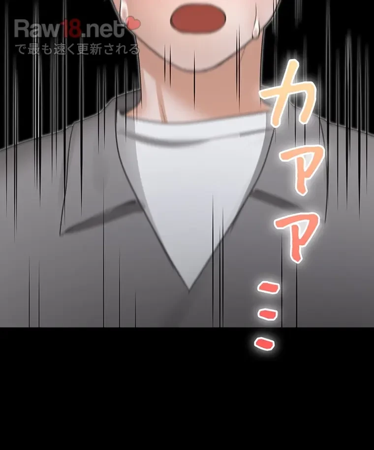 二段ベッド 第64話 - 98