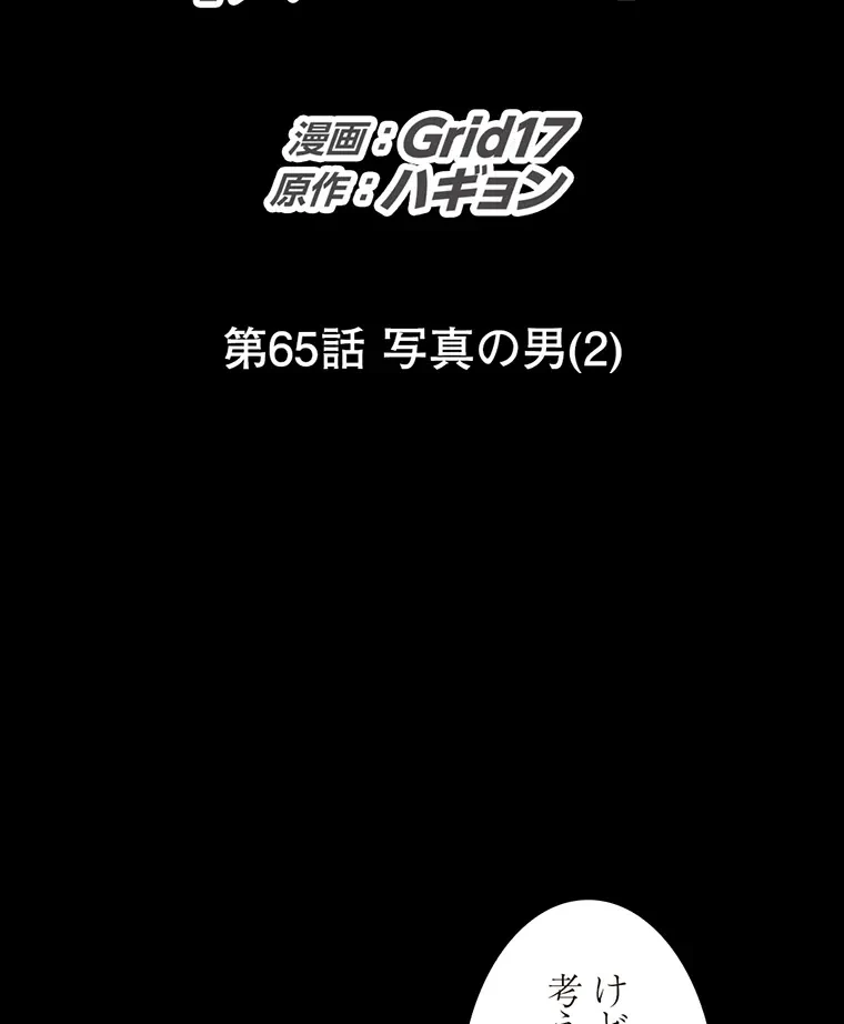 二段ベッド 第65話 - 1