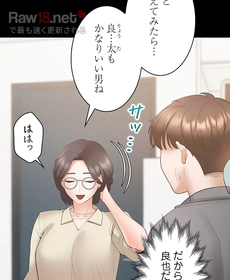 二段ベッド 第65話 - 3