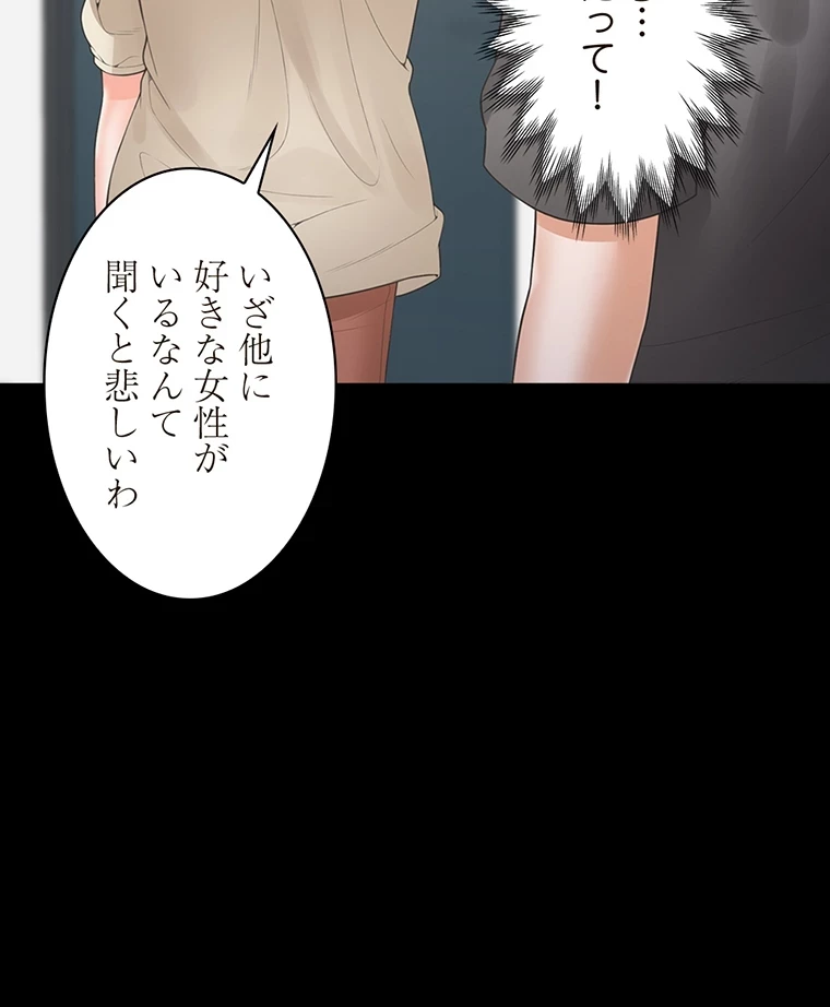 二段ベッド 第65話 - 4