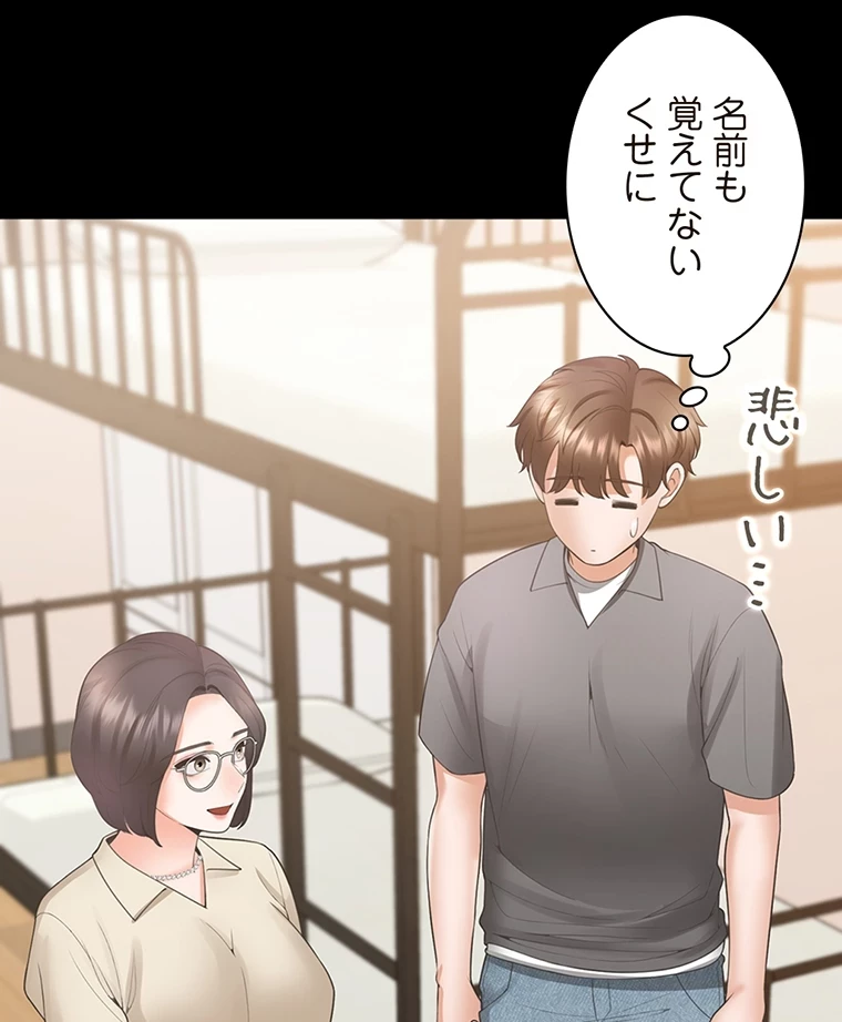 二段ベッド 第65話 - 5