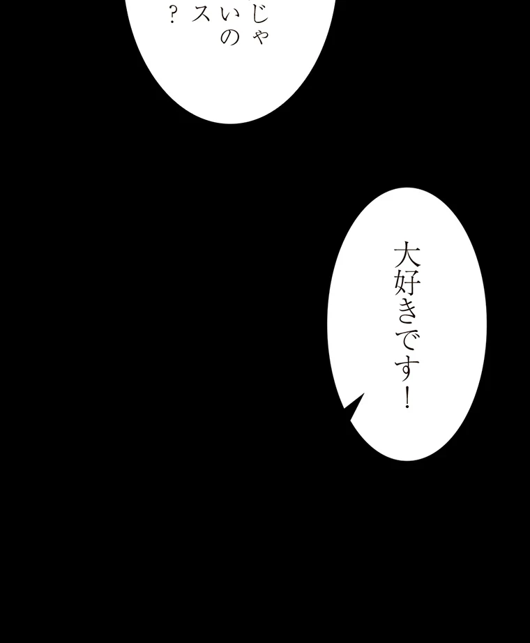 二段ベッド 第65話 - 7