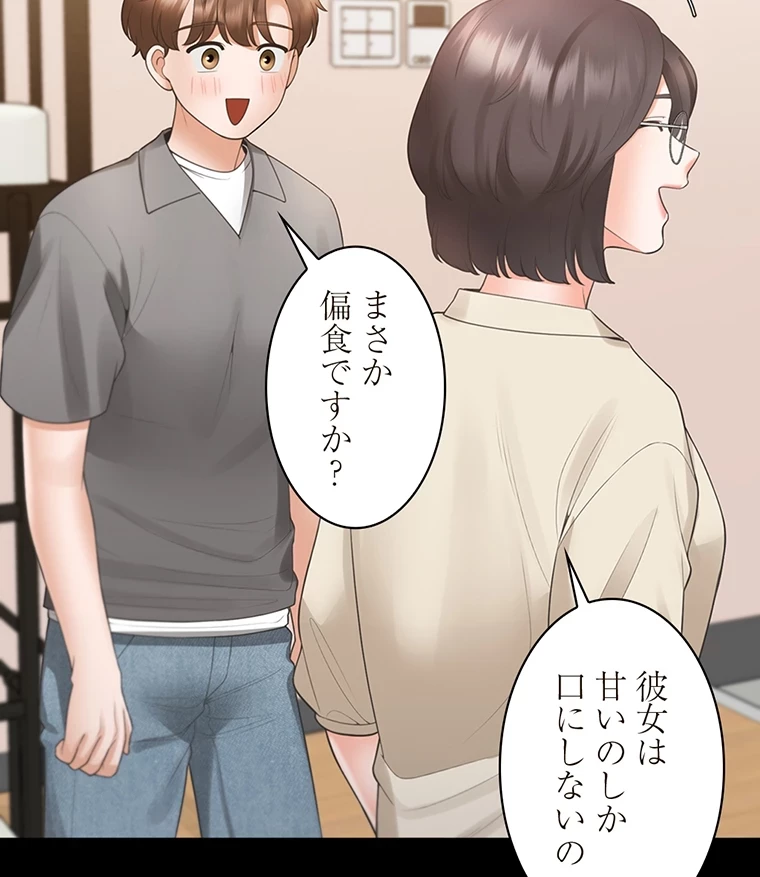 二段ベッド 第65話 - 9