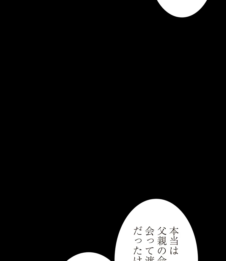 二段ベッド 第65話 - 10