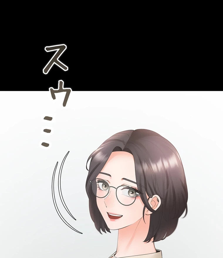 二段ベッド 第65話 - 13