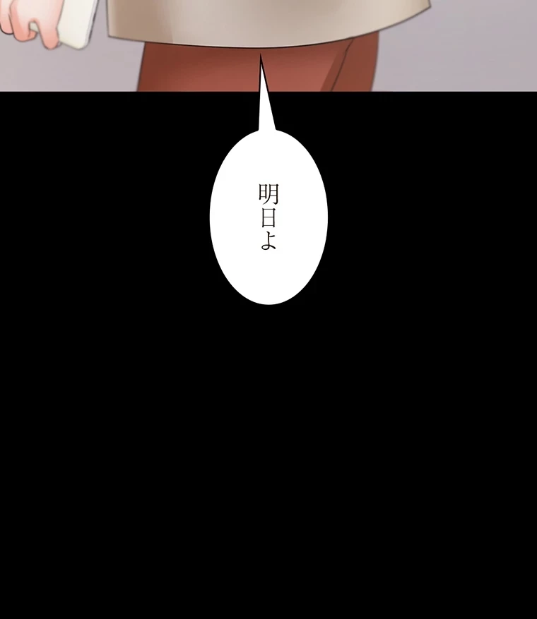 二段ベッド 第65話 - 15
