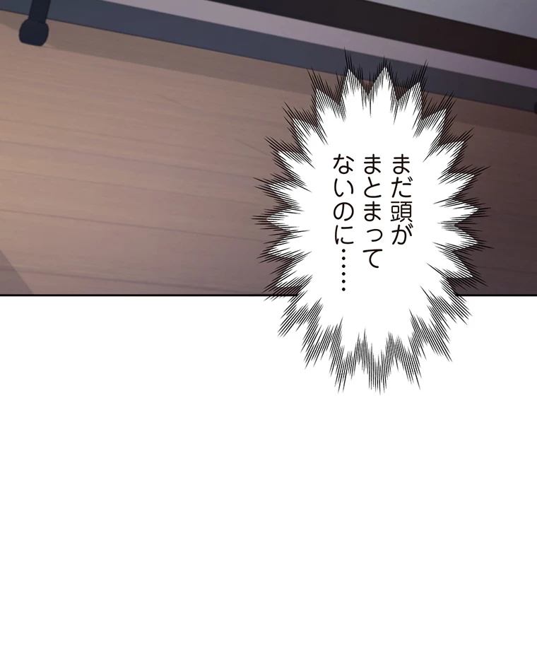 二段ベッド 第65話 - 25